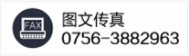 客服热线